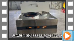 裕尚单炒单温灶-操作说明