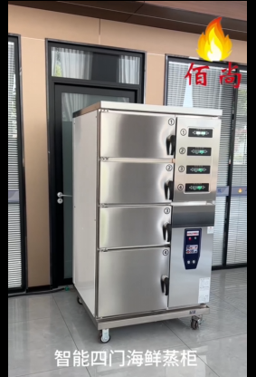 智能四门蒸柜-操作说明